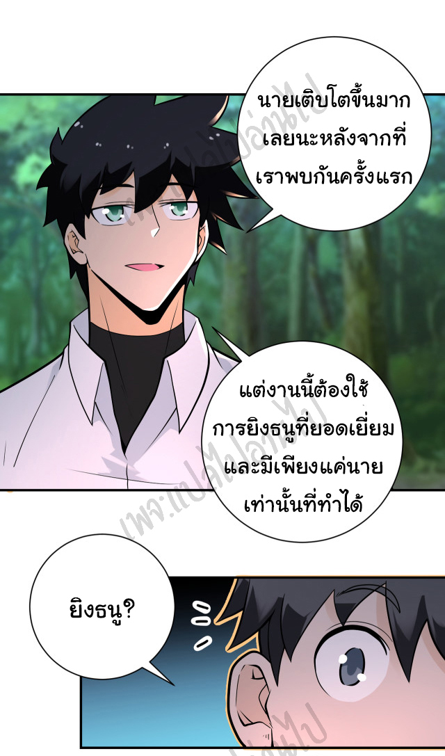 Apocalyptic Super System ตอนที่ 235 หน้า 13