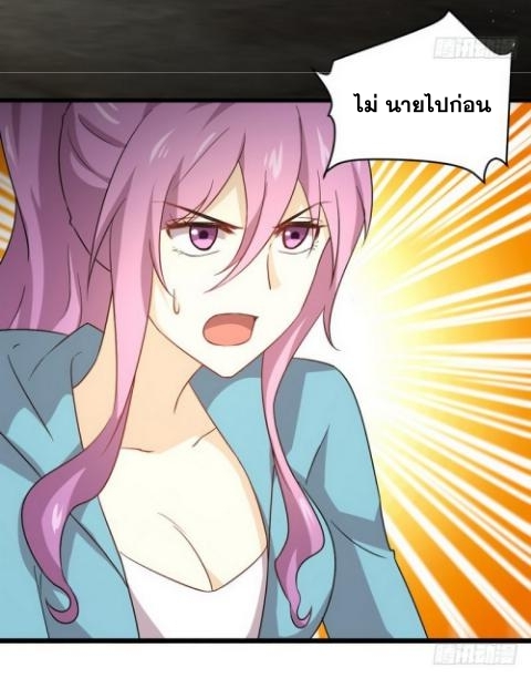 Immortal Swordsman in The Reverse World ข้าเซียนกระบี่ไม่เกาะสตรี ตอนที่ 70 หน้า 4