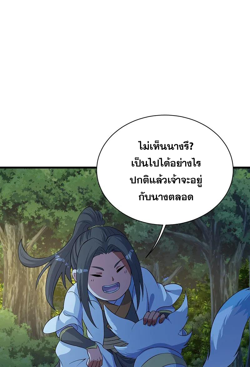 เทพอสูรสยบฟ้า ตอนที่ 269 หน้า 5