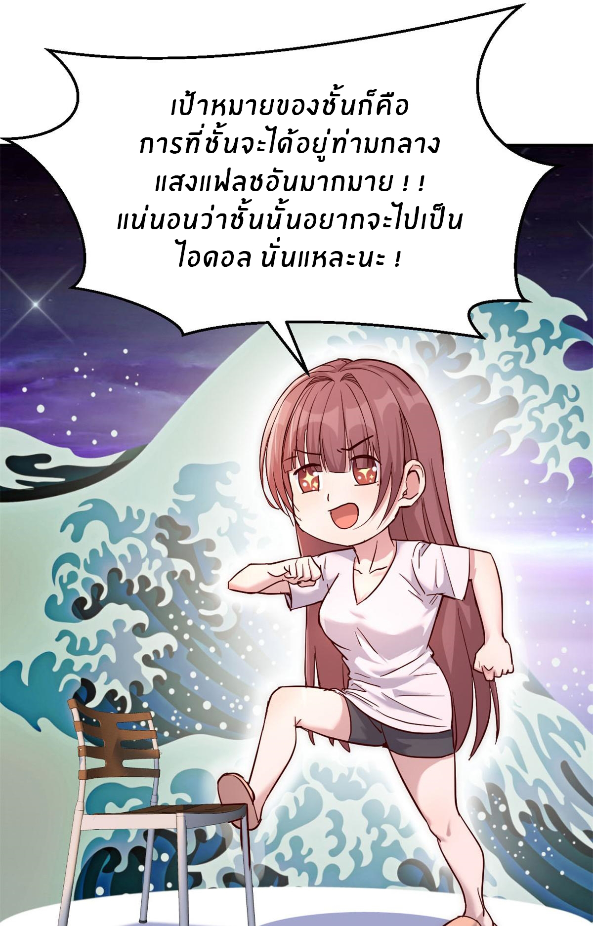 พี่สาวอยากเล่นคุณ ตอนที่ 7 หน้า 21