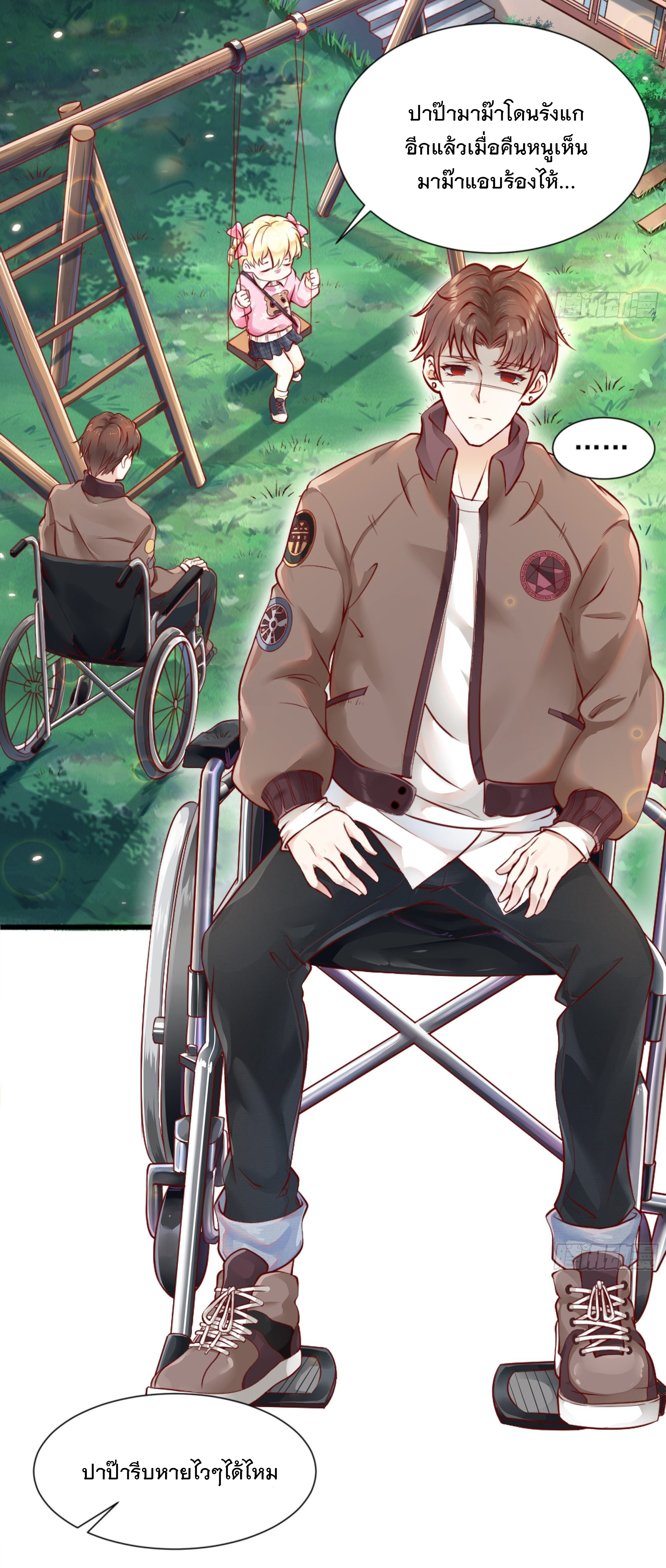 พ่อของฉันเป็นเทพสงครามที่แข็งแกร่งที่สุด ตอนที่ 1 หน้า 3