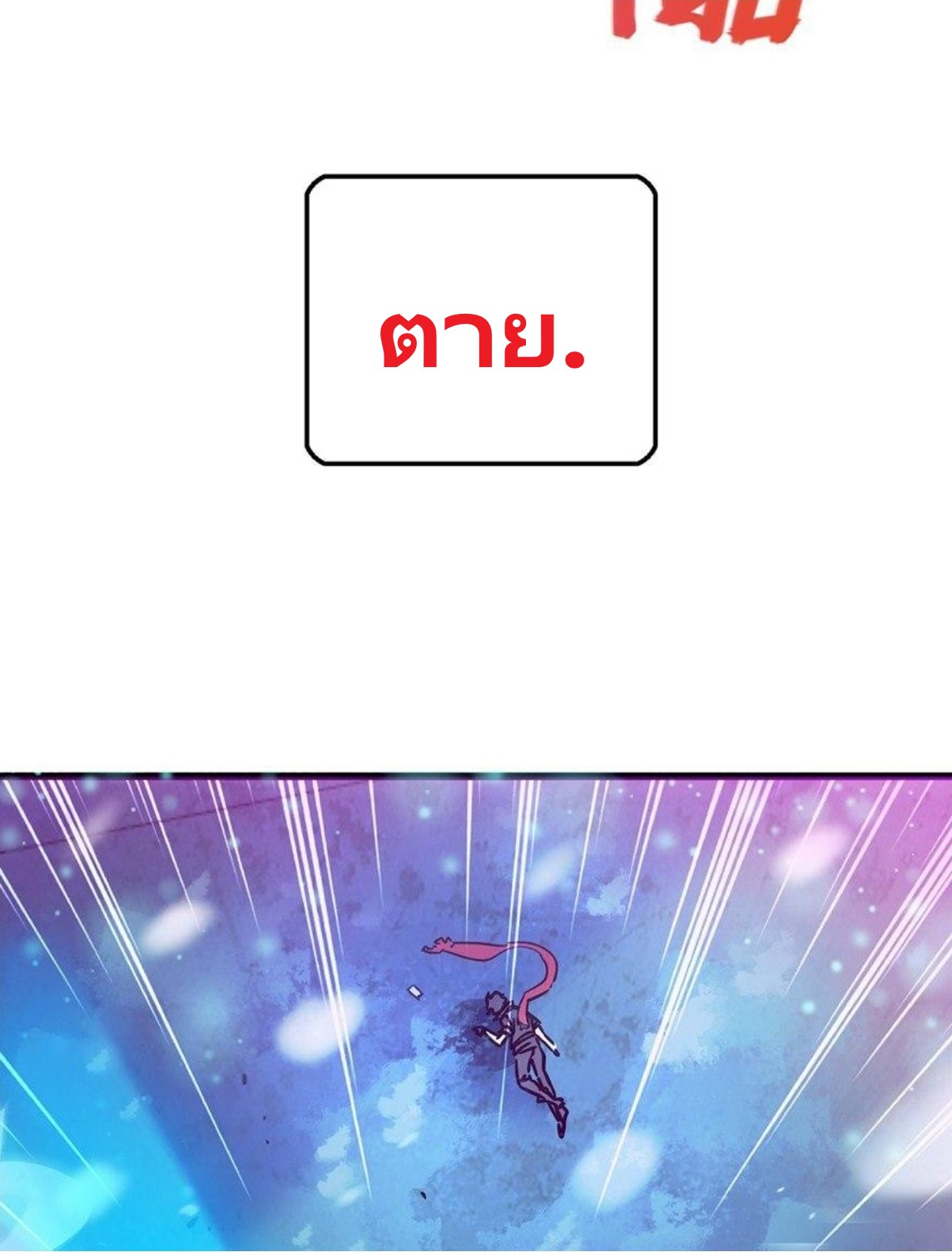 หลู่ชู่  ราชันนักกวนประสาท ตอนที่ 1 หน้า 75