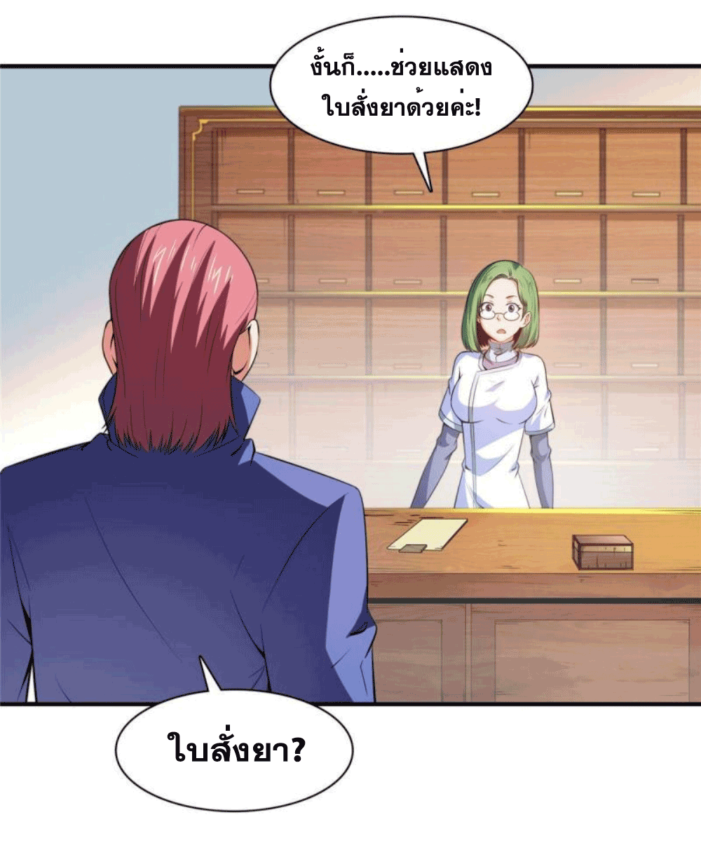 Library Of Heaven's Path ตอนที่ 182 หน้า 38