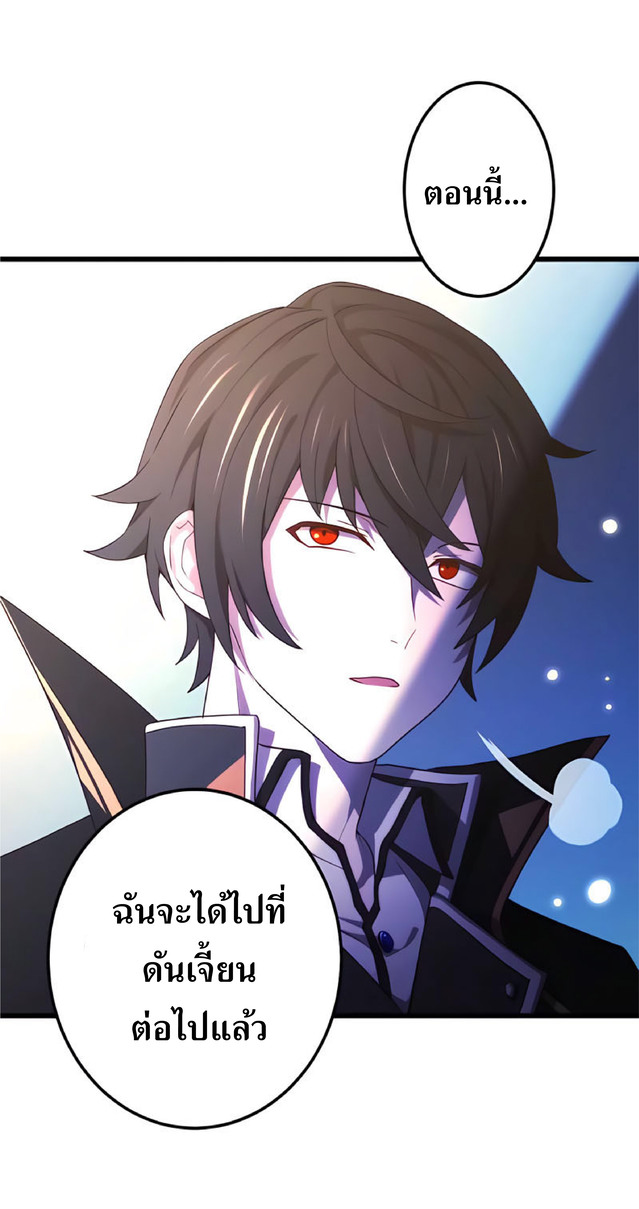 การกลับชาติมาเกิดของจอมเวทย์ต้องห้าม (Reincarnation of the Forbidden Archmage) ตอนที่ 1 หน้า 43