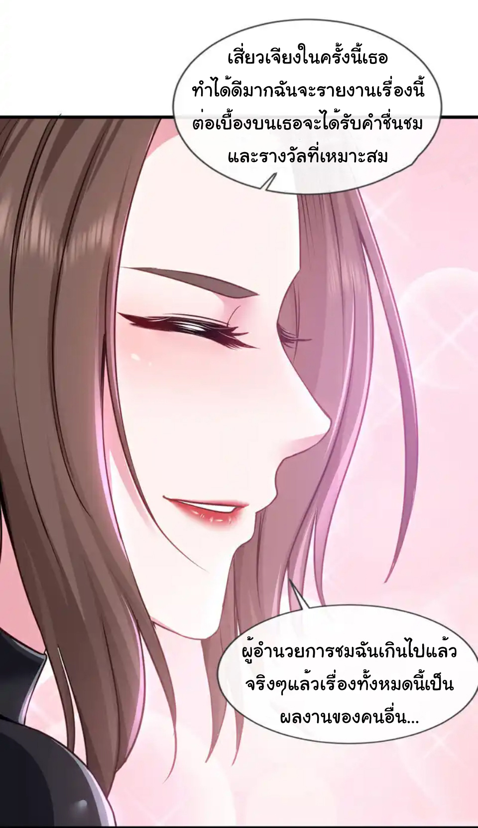 Chu Chen, the trash son-in-law ตอนที่ 124 หน้า 3