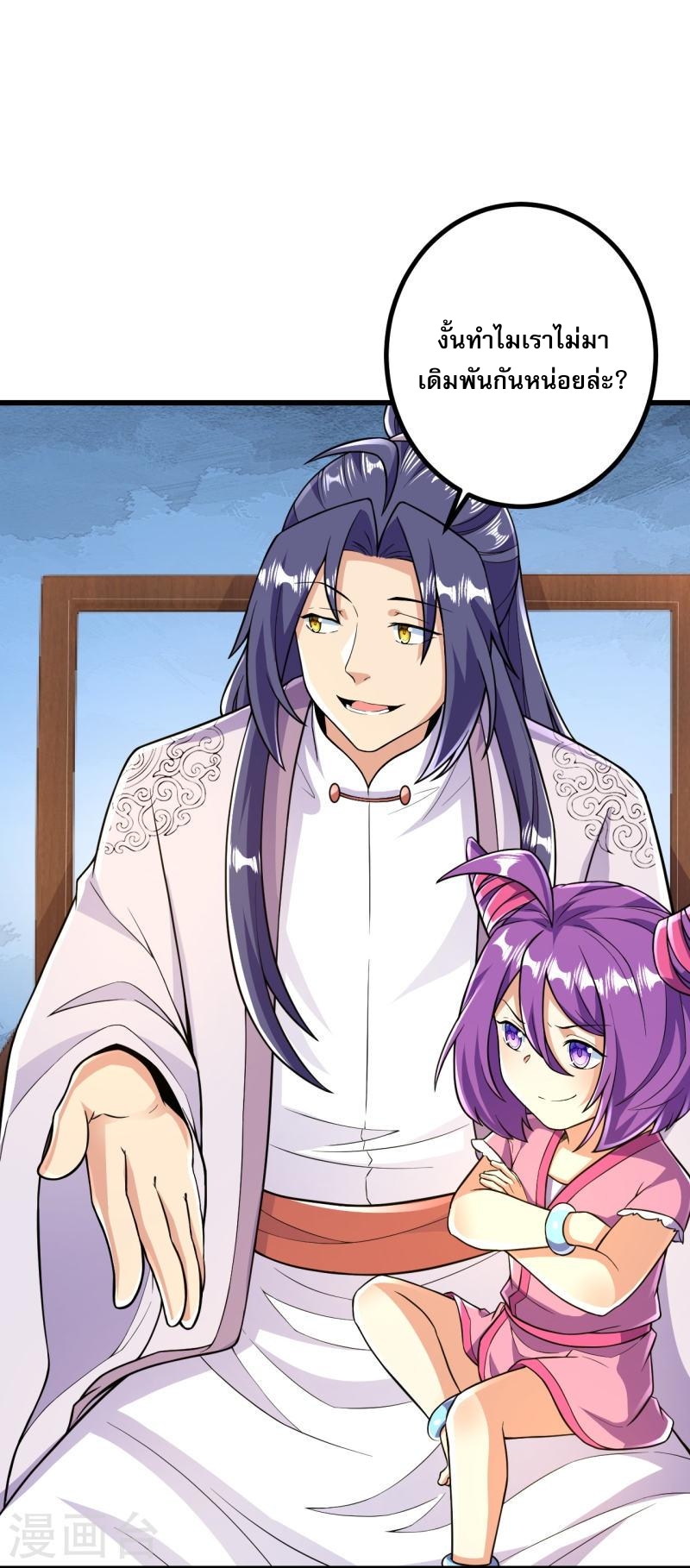 ผู้ขัดเกลาร่างกายที่แข็งแกร่งที่สุดในประวัติศาสตร์ ตอนที่ 54 หน้า 5