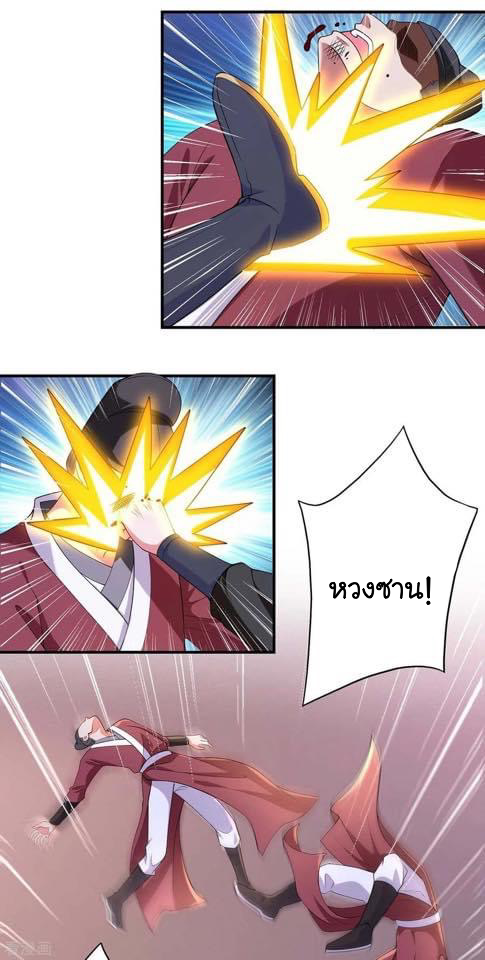 ระบบโครตเกรียน คะแนนล้านล้าน (ฮาเร็ม) ตอนที่ 60 หน้า 12