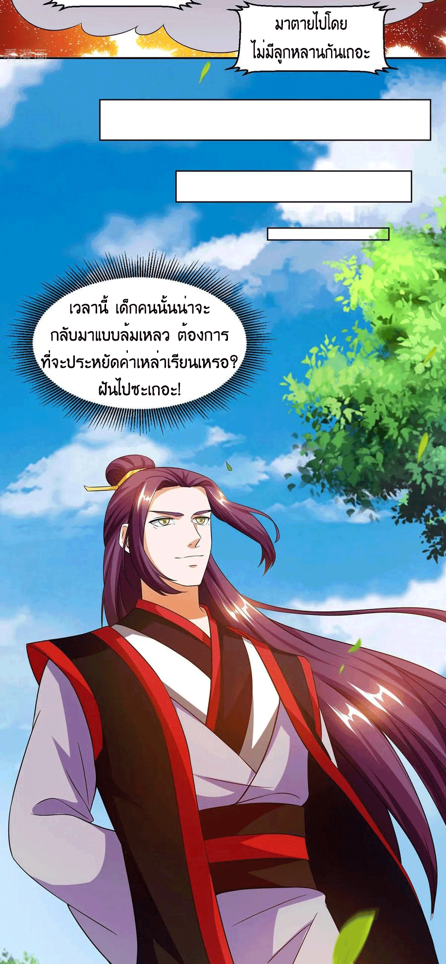 One Step Toward Freedom ตอนที่ 154 หน้า 5