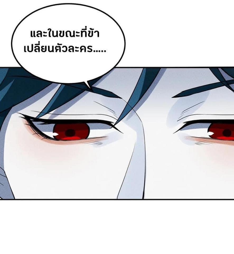 หลุดเข้ามาในเกมกลายเป็นมอนสเตอร์ที่อ่อนแอที่สุดสะงั้น ตอนที่ 10 หน้า 13