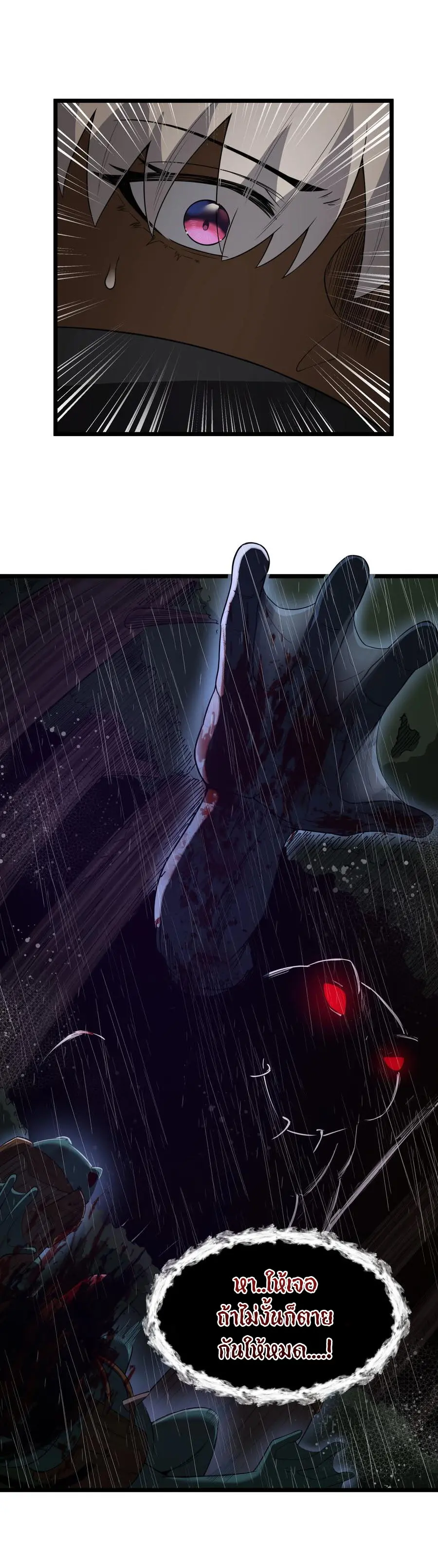 ผู้กล้าอย่างข้าจะพิชิตโลกาด้วยเงิน ( This Hero is a Money Supremacist ) ตอนที่ 29 หน้า 33