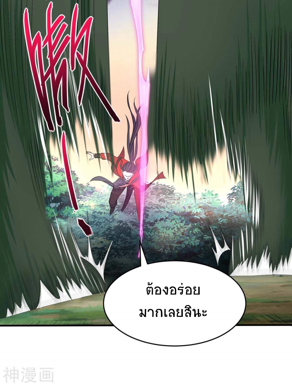 การกลับมาของจักพรรดิ์ ตอนที่ 146 หน้า 5