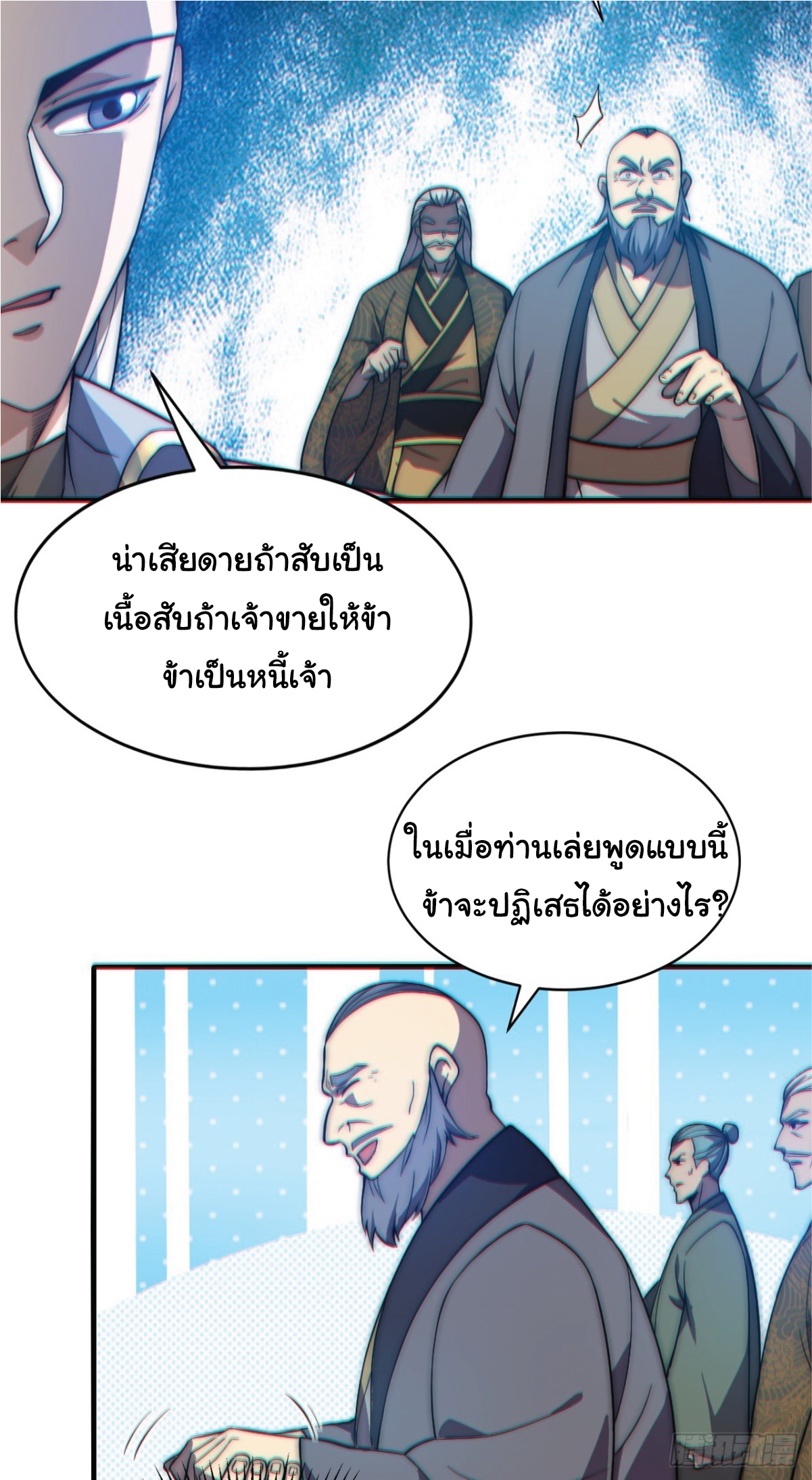 I Get Stronger Just by Lying down while My Apprentice Cultivates ตอนที่ 4 หน้า 33