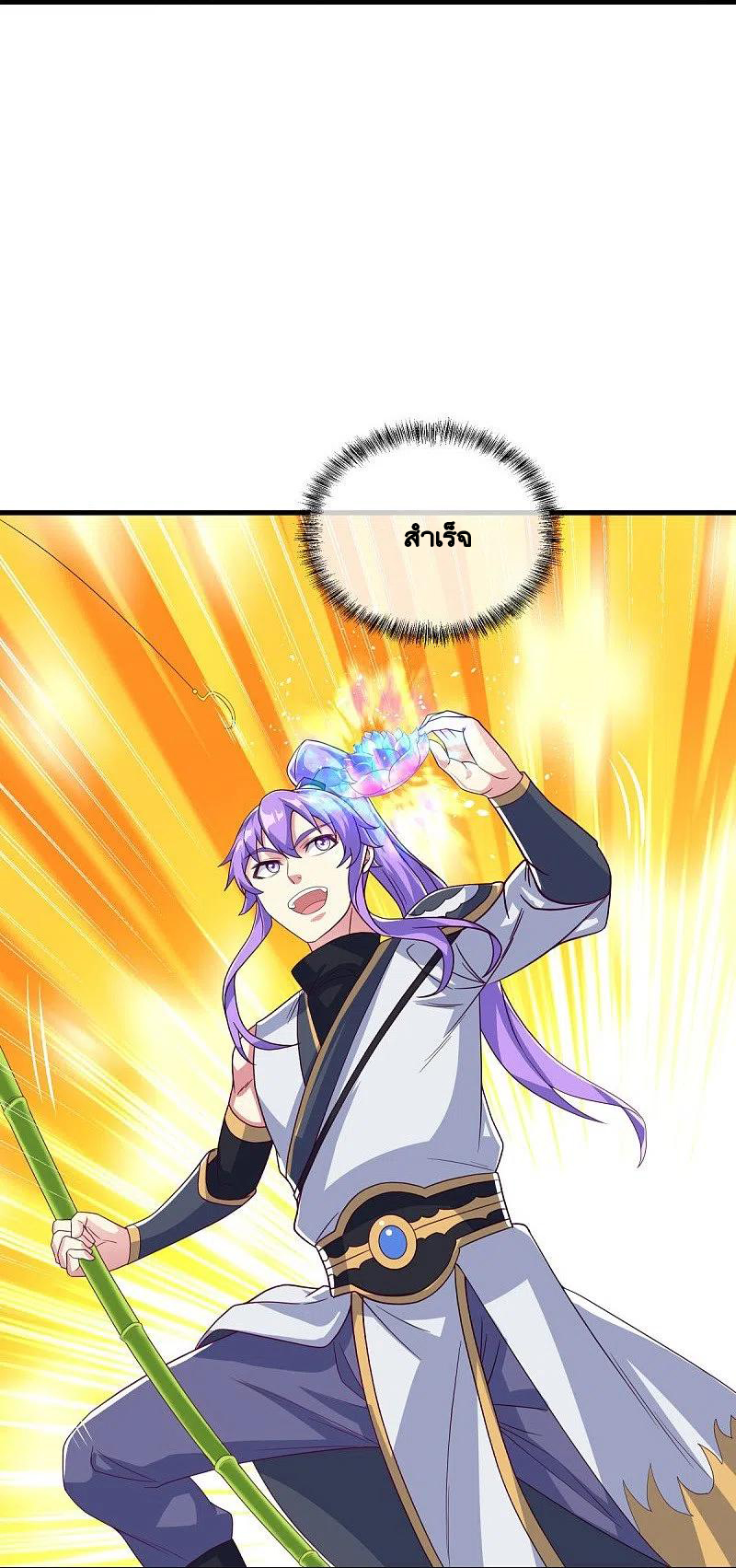 peerless battle spirit ตอนที่ 436 หน้า 16