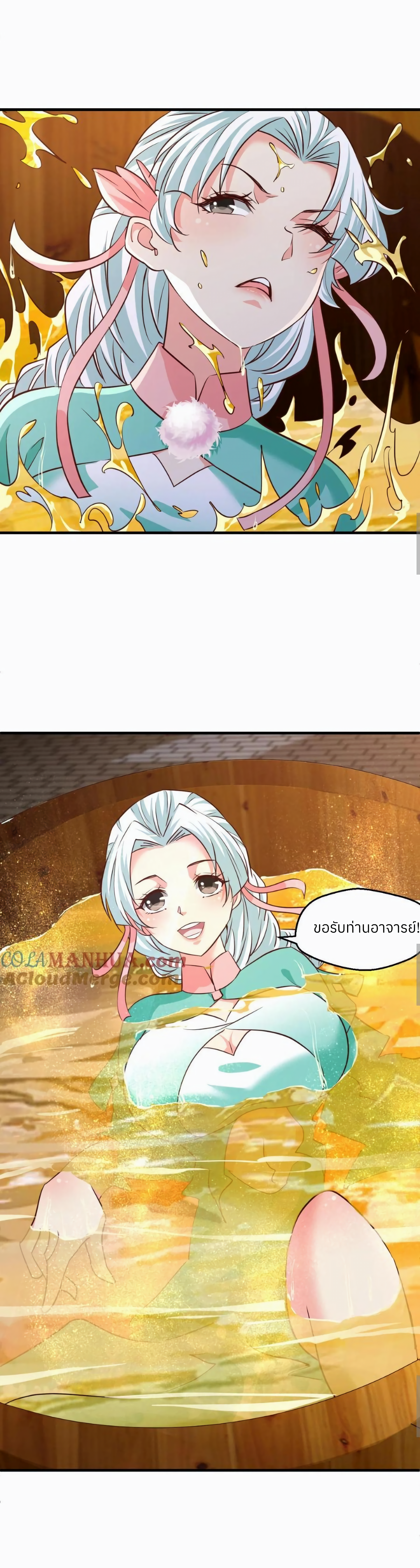 i can infinite epiphany ระบบศักดิ์สิทธิ์ ข้าสามารถตรัสรู้ได้ไม่มีที่สิ้นสุด ตอนที่ 5 หน้า 3