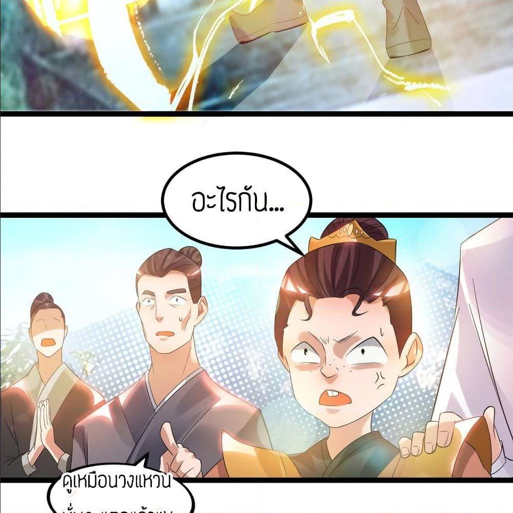 Reversal of God King ตอนที่ 26 หน้า 9