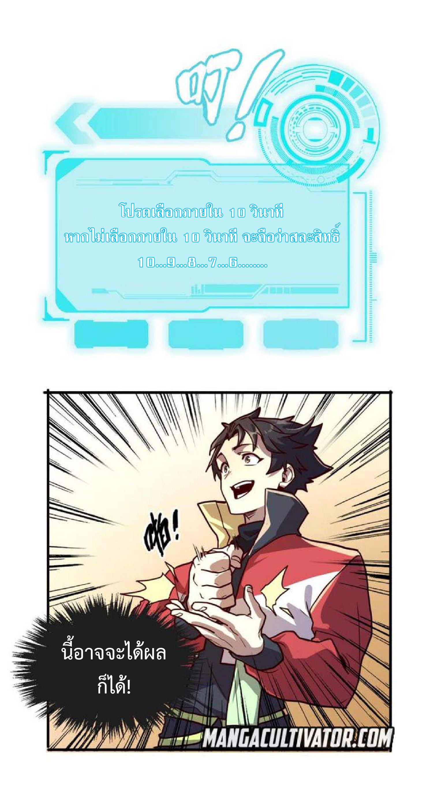 ปรมจารย์ควบคุมองค์ประกอบธาตุ ตอนที่ 3 หน้า 32