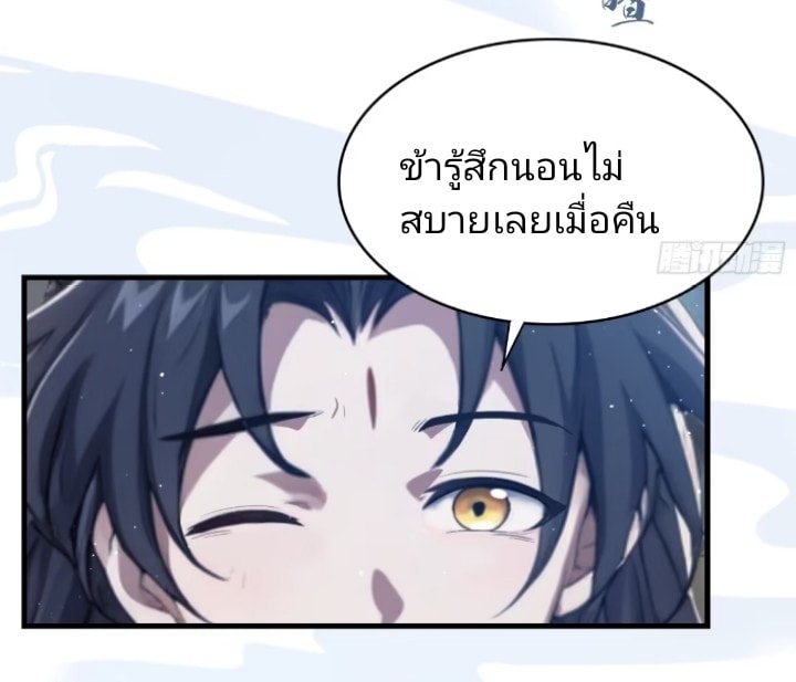 ปรากฏว่าอยู่ยงคงกระพัน ตอนที่ 6 หน้า 28