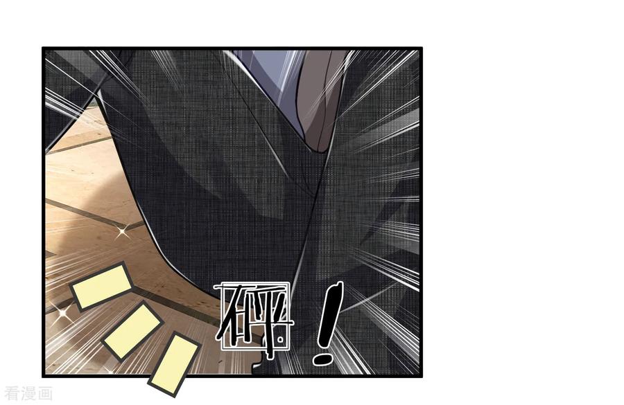 ยอดปรมาจารย์ล้างแค้น ตอนที่ 32 หน้า 8