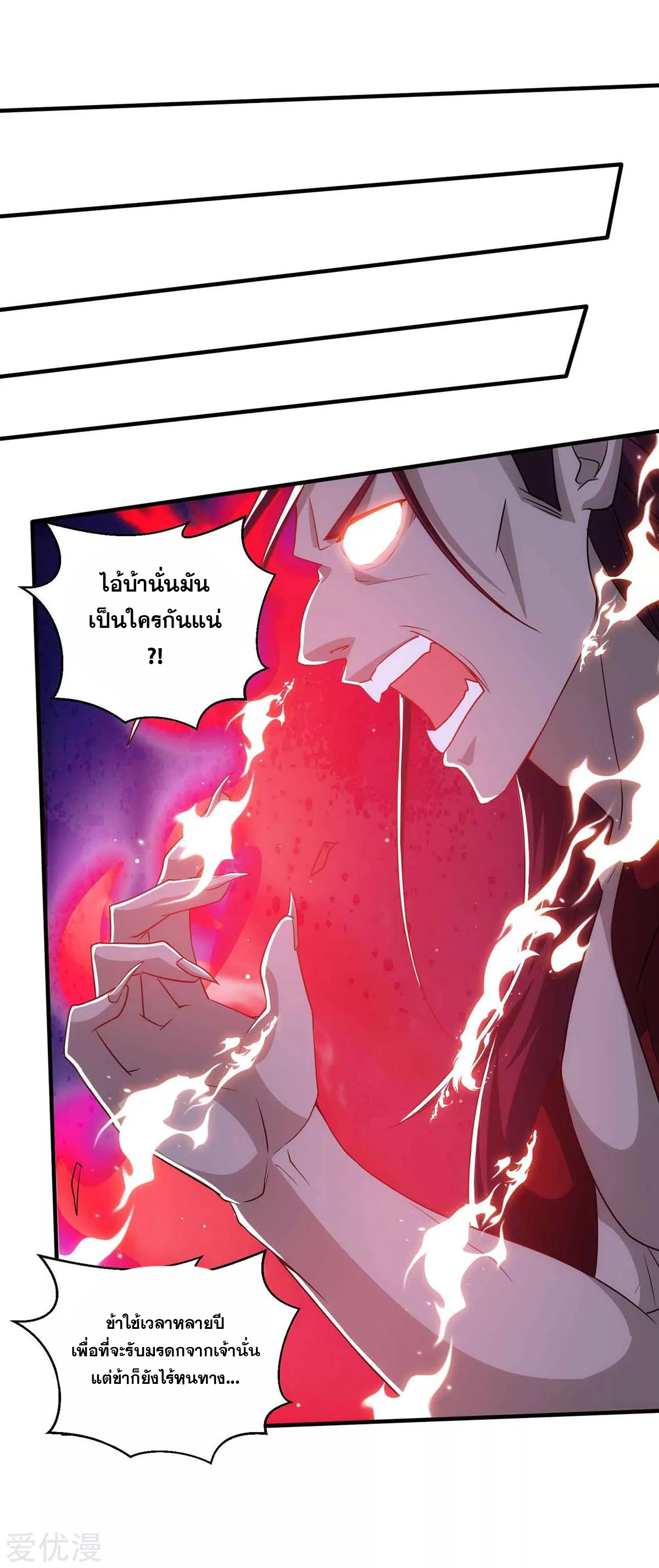 จักรพรรดิ 80,000 ปี ตอนที่ 74 หน้า 12
