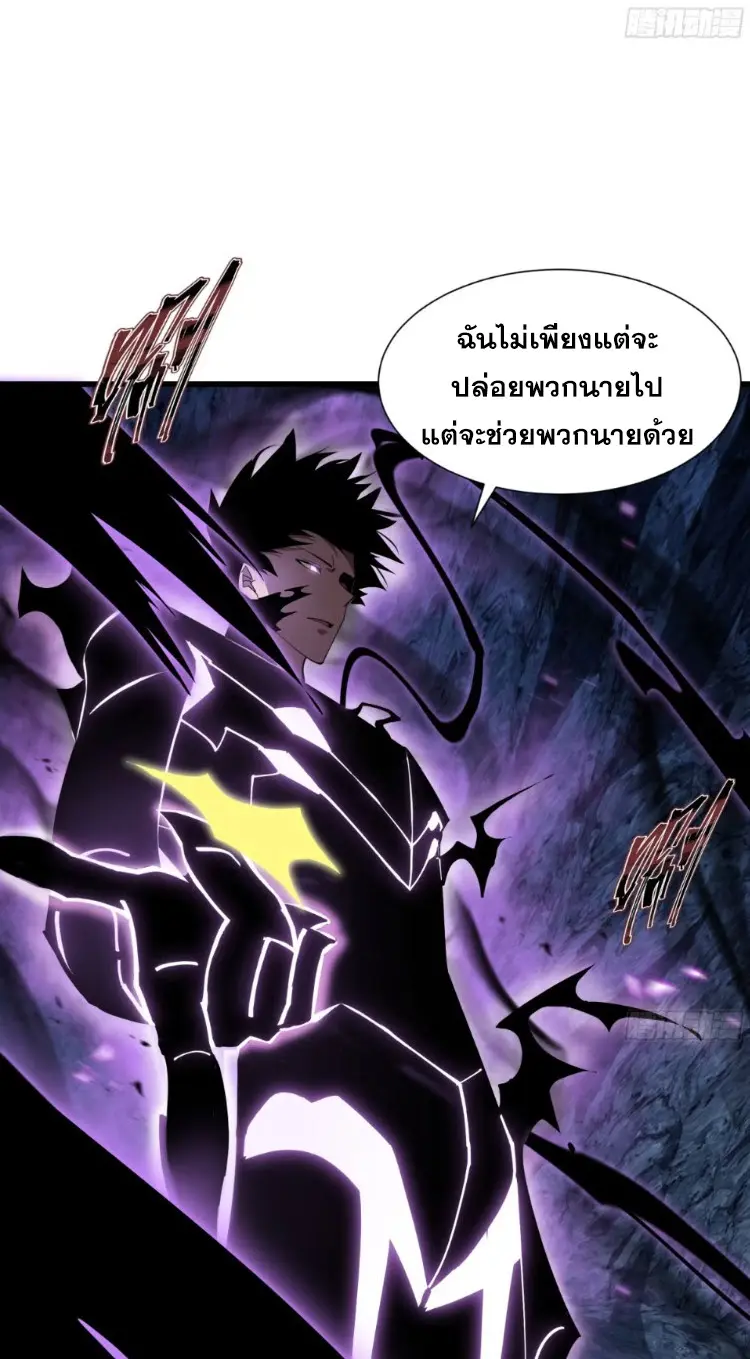 ทรราชต่างมิติ เทพเงาอย่างข้าอัพเกรดเงาไม่มีขีดจำกัด ตอนที่ 5 หน้า 7