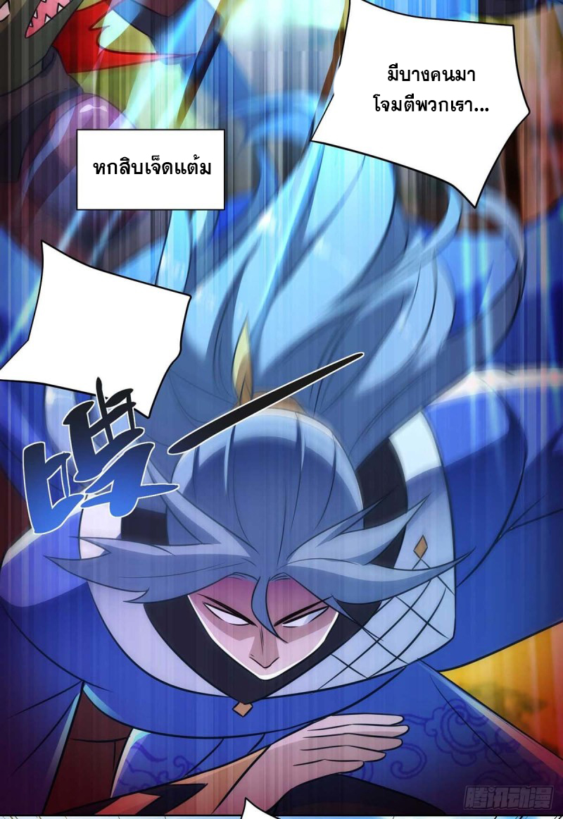 จักรพรรดิ 80,000 ปี ตอนที่ 115 หน้า 18