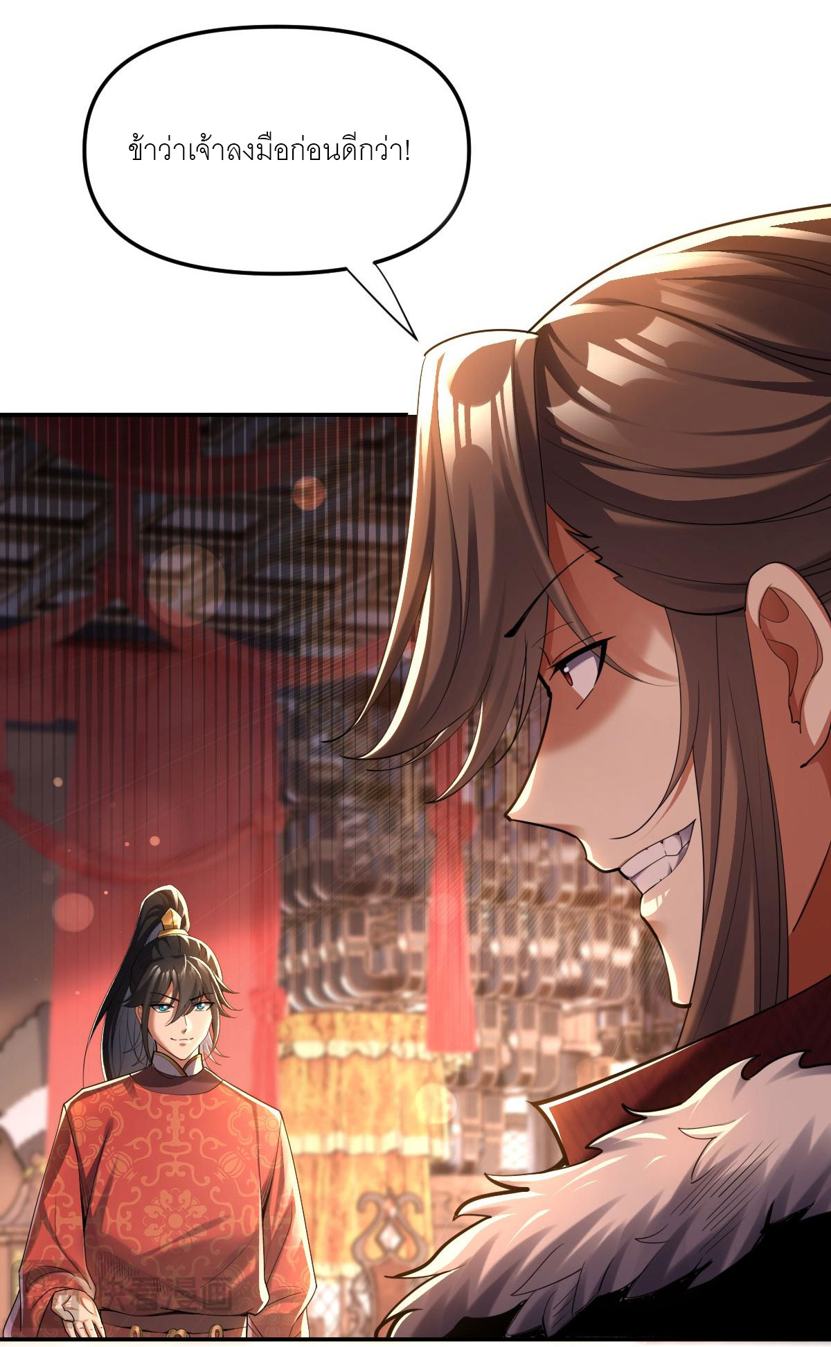 ไร้เทียมทาน จักรพรรดินีผู้เป็นภรรยาข้ายังตกตะลึง ตอนที่ 2 หน้า 7