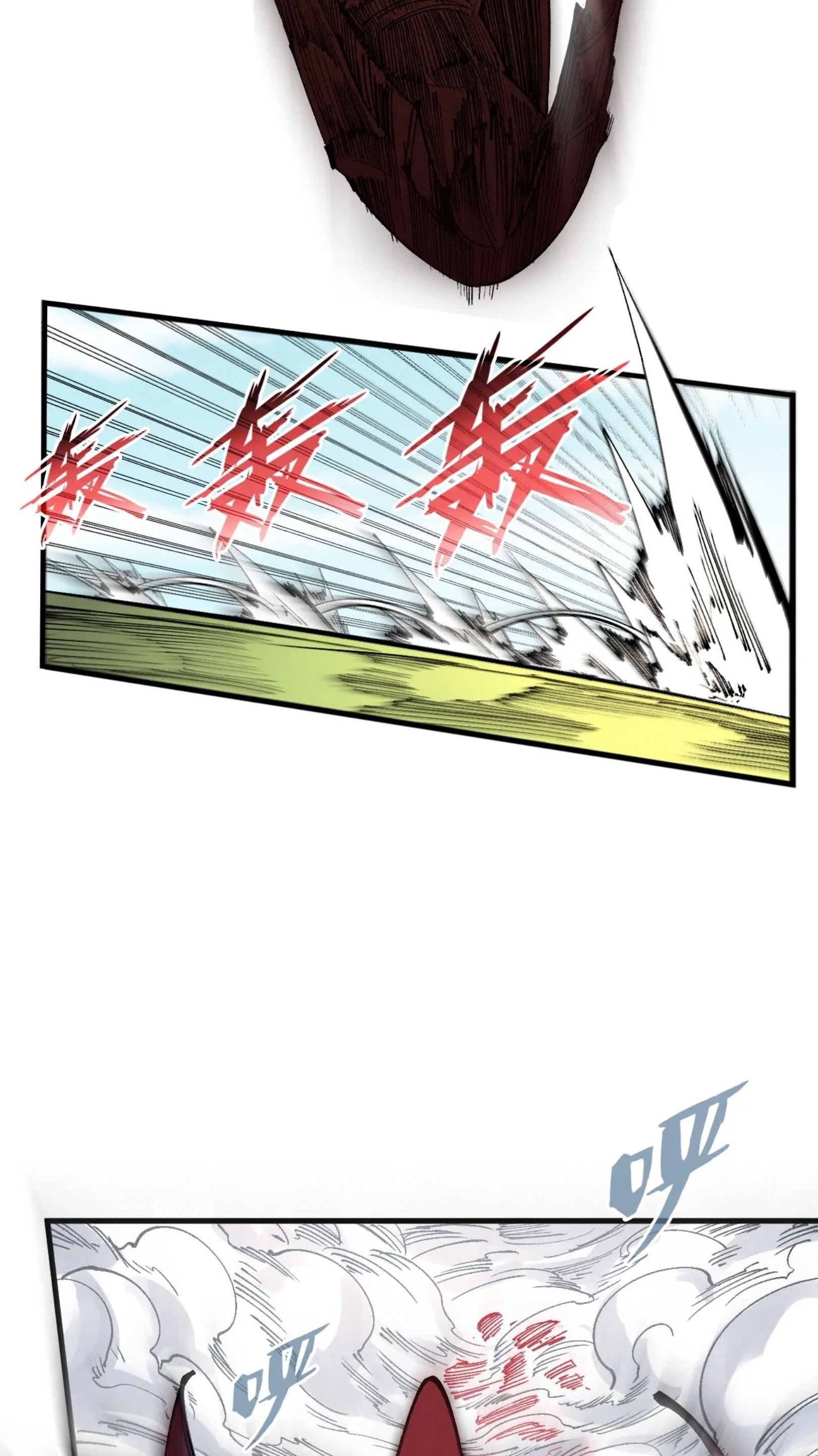 มหาเทพนิรันดร์กาล ตอนที่ 150 หน้า 54