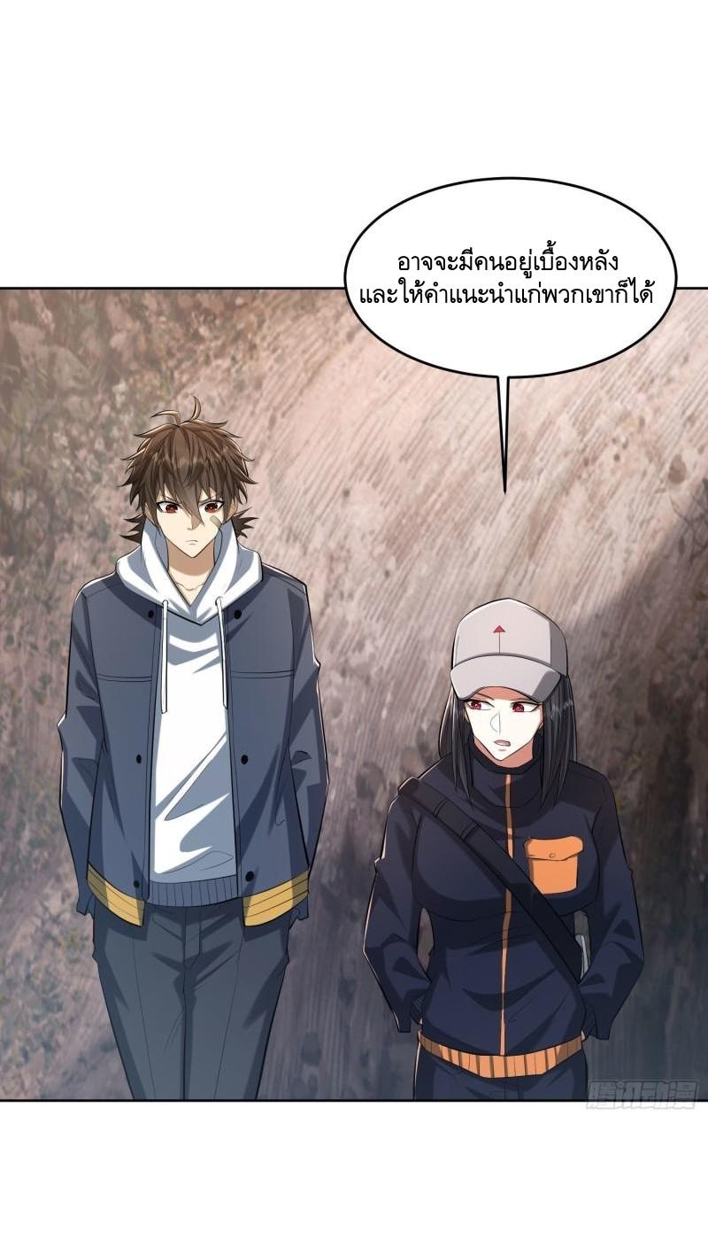 THE FIRST ORDER ตอนที่ 163 หน้า 18
