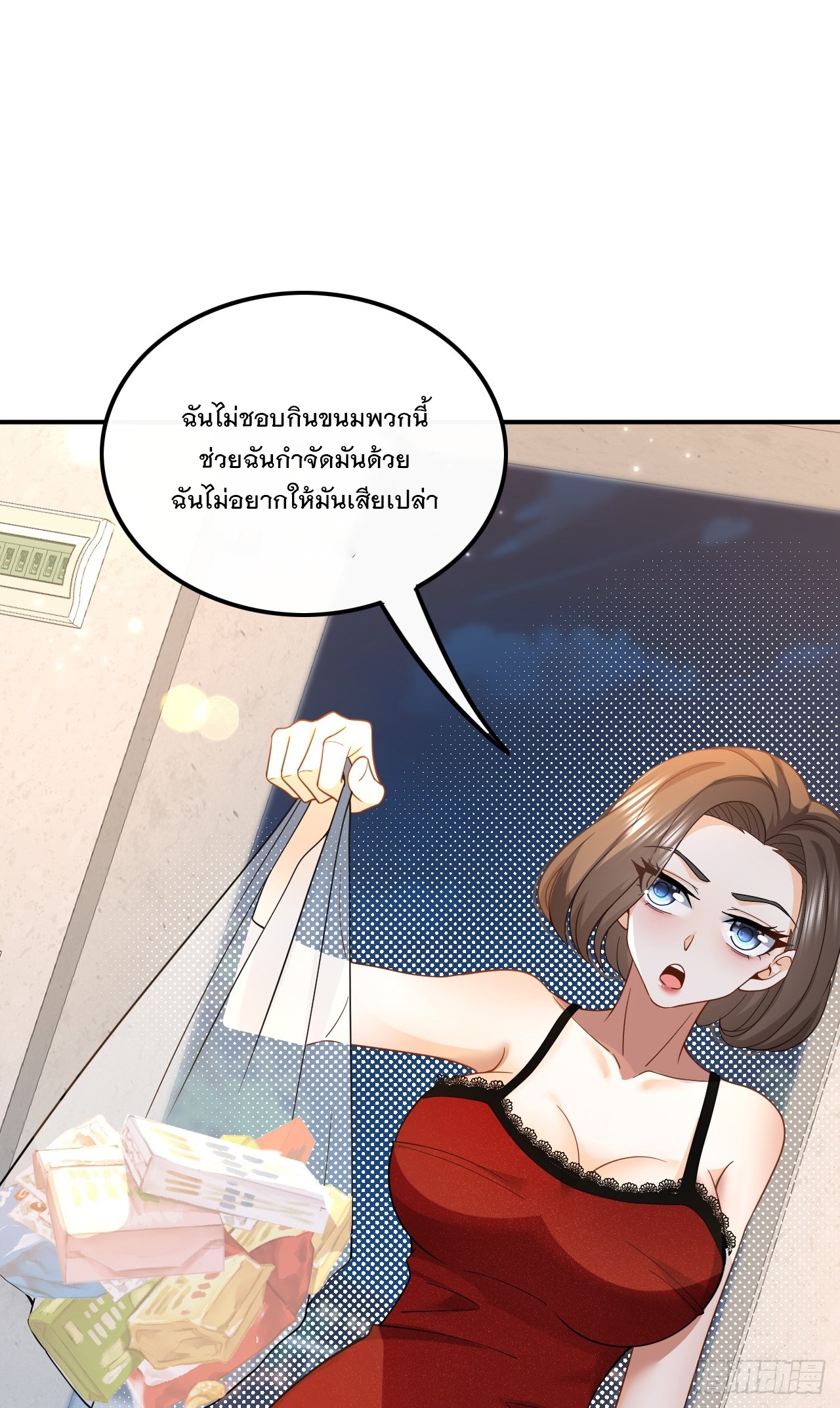 เกิดใหม่เป็นราชาแห่งวงการบันเทิง ตอนที่ 3 หน้า 19