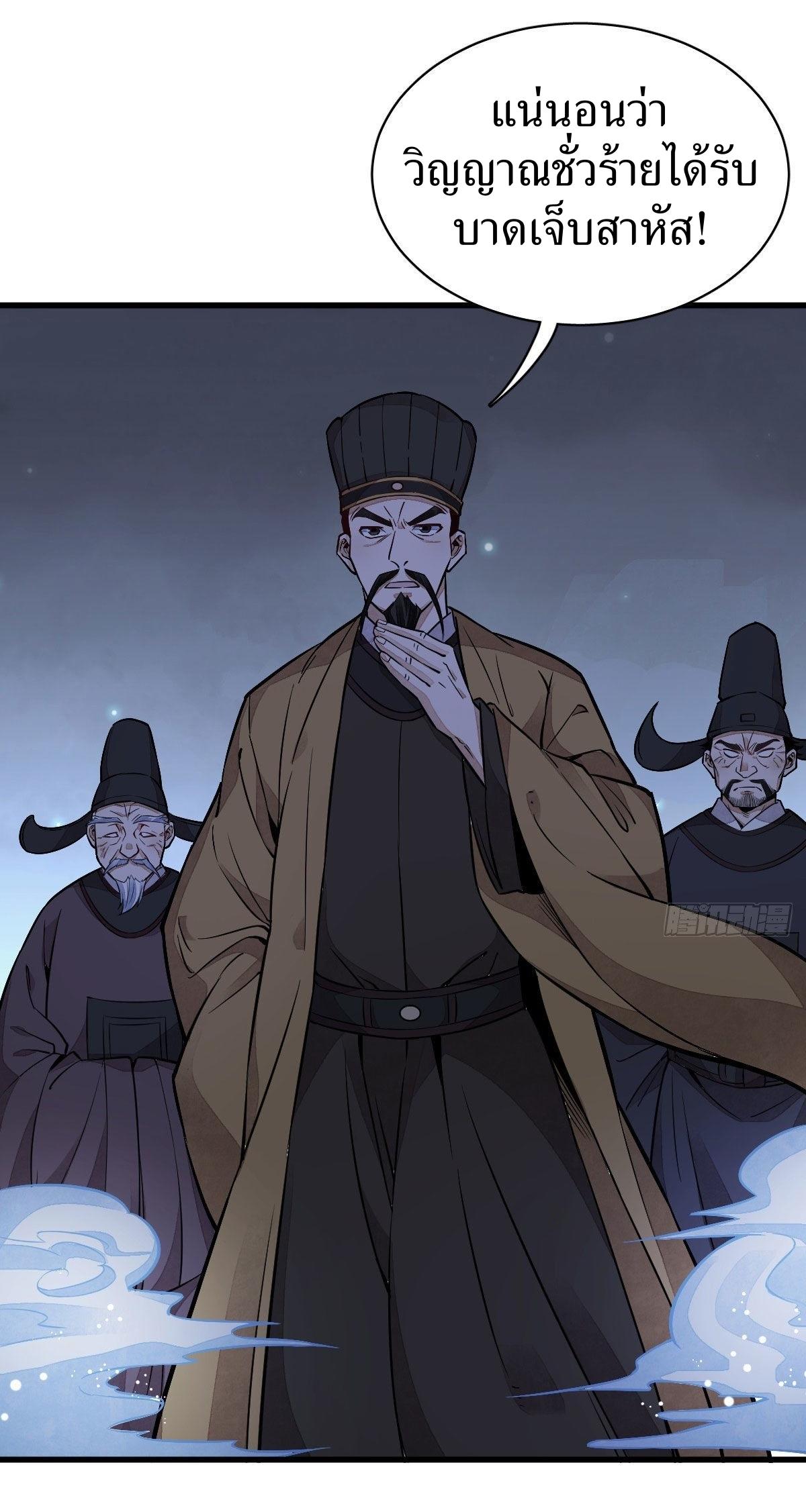 Lan Ke Qi Yuan ตอนที่ 32 หน้า 25