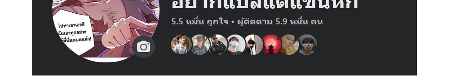 จอมมารแสนดีขนาดนี้ แต่ศิษย์สตรีทั้งหลายกลับต้องการชีวิตข้า ตอนที่ 23 หน้า 47