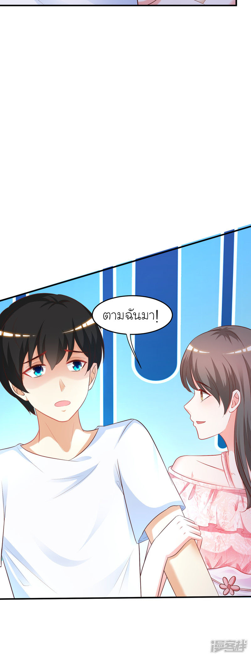 ราชาดอกไม้อมตะ ตอนที่ 59 หน้า 7