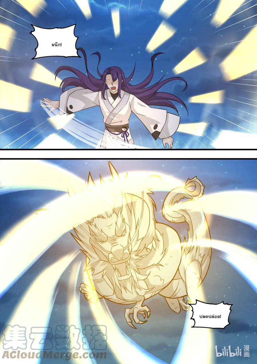 เทพสายฟ้า ราชาสงคราม ตอนที่ 584 หน้า 5