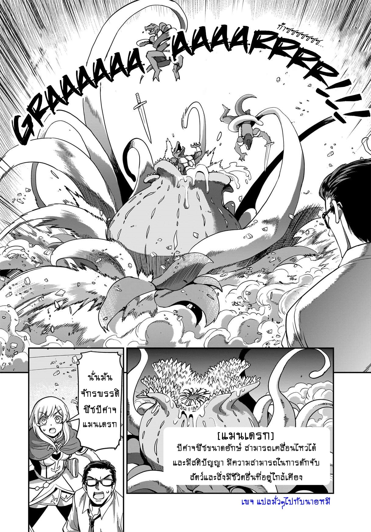 การผจญภัยในต่างโลก ของ คุณลุงพนักงานเงินเดือนและปืนของเขา ตอนที่ 3 หน้า 11