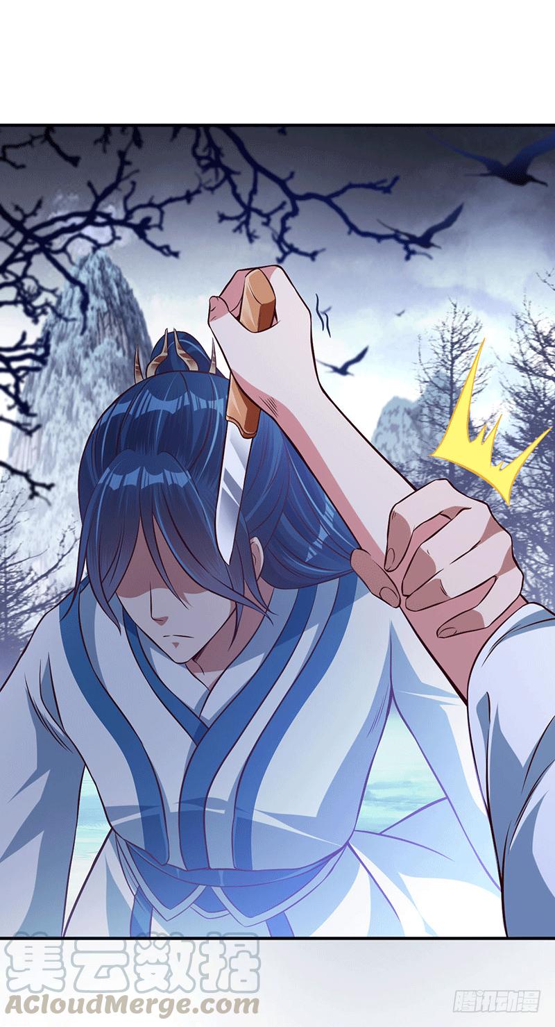 Peerless Scripture of Chaos ตอนที่ 12 หน้า 10