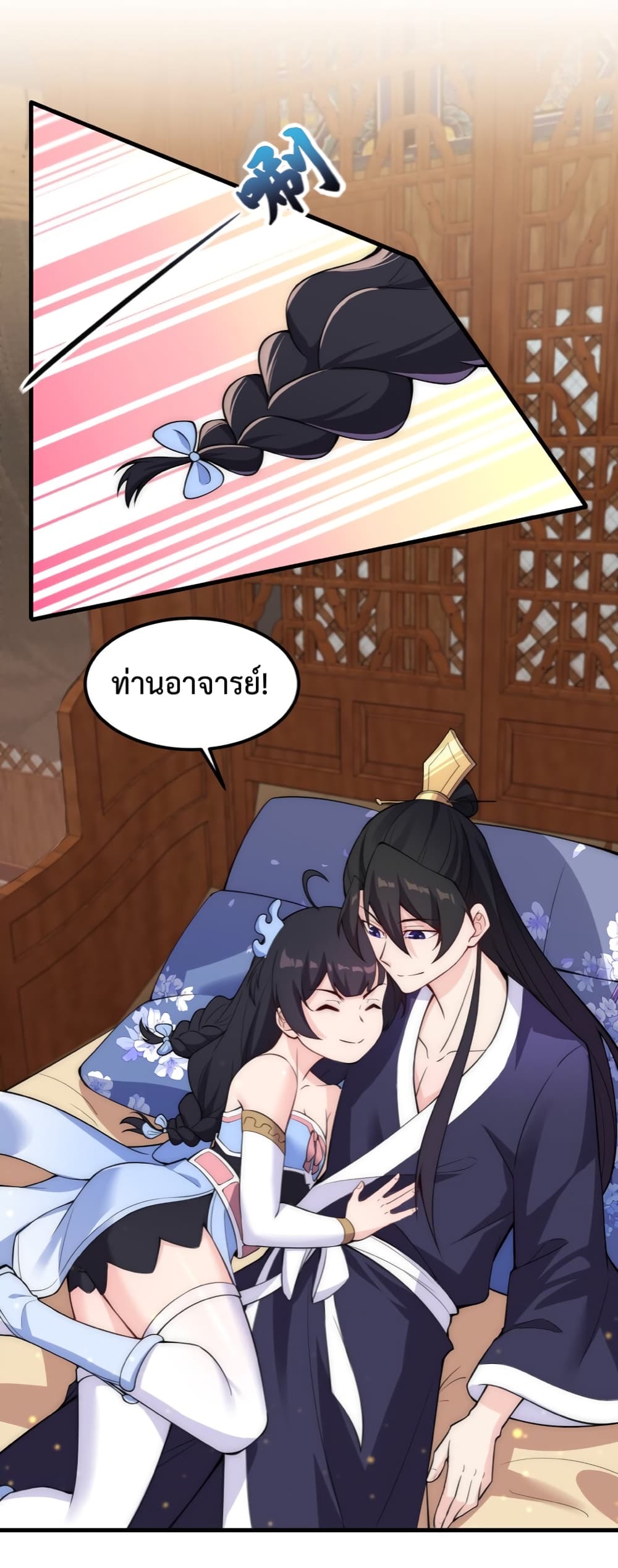 (ชนจีน) อาจารย์จอมวายร้ายกับลูกศิษย์ผู้อยู่ยงคงกระพัน ตอนที่ 1 หน้า 35