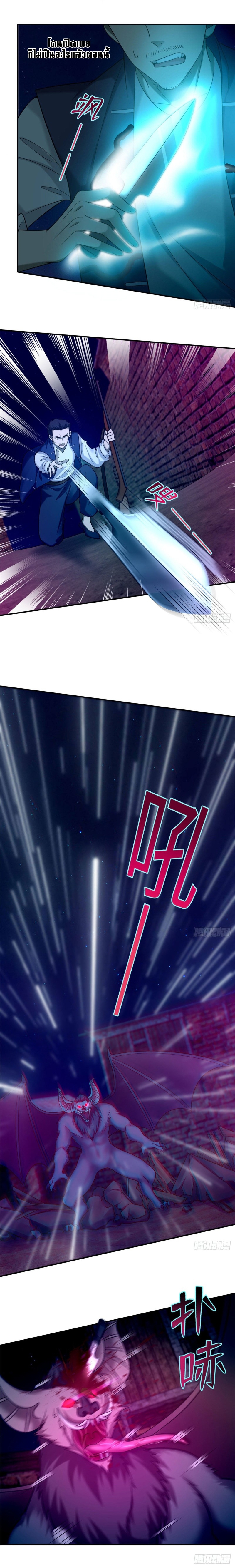 บุรุษไปรษณีย์ไม่จำกัด ตอนที่ 79 หน้า 7