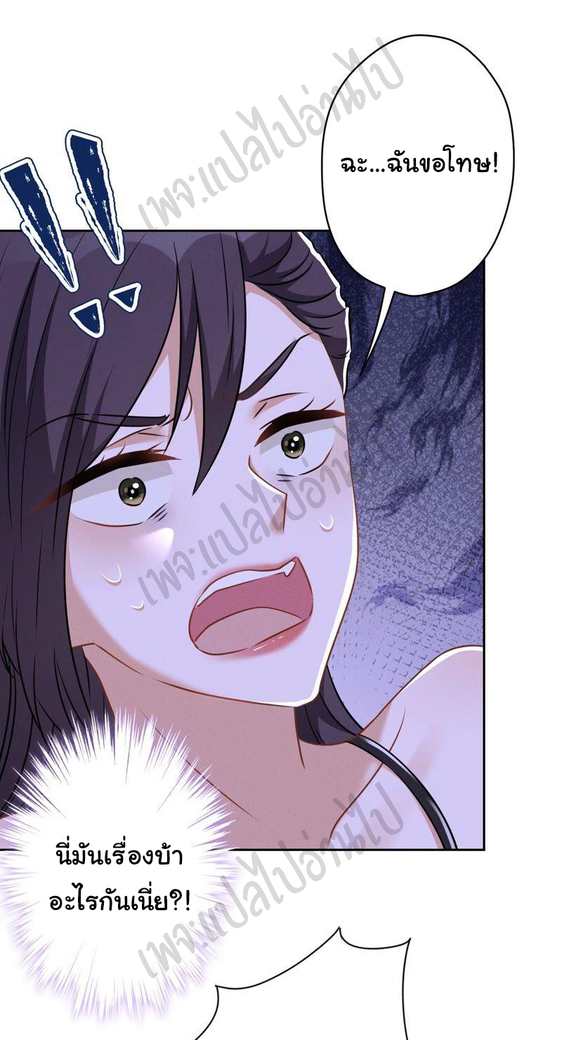 Lu Feng is the best son-in-law สุดยอดลูกเขย "ลู่เฟิง" ตอนที่ 107 หน้า 7