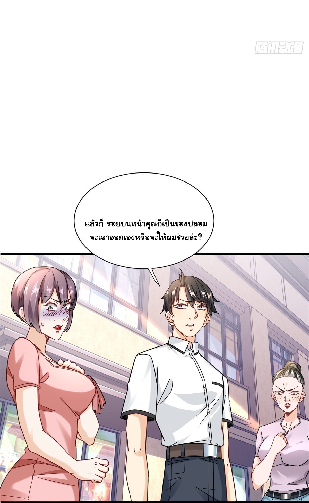 The new best all-rounder  ผู้แข็งแกร่งรอบด้าน ตอนที่ 49 หน้า 18