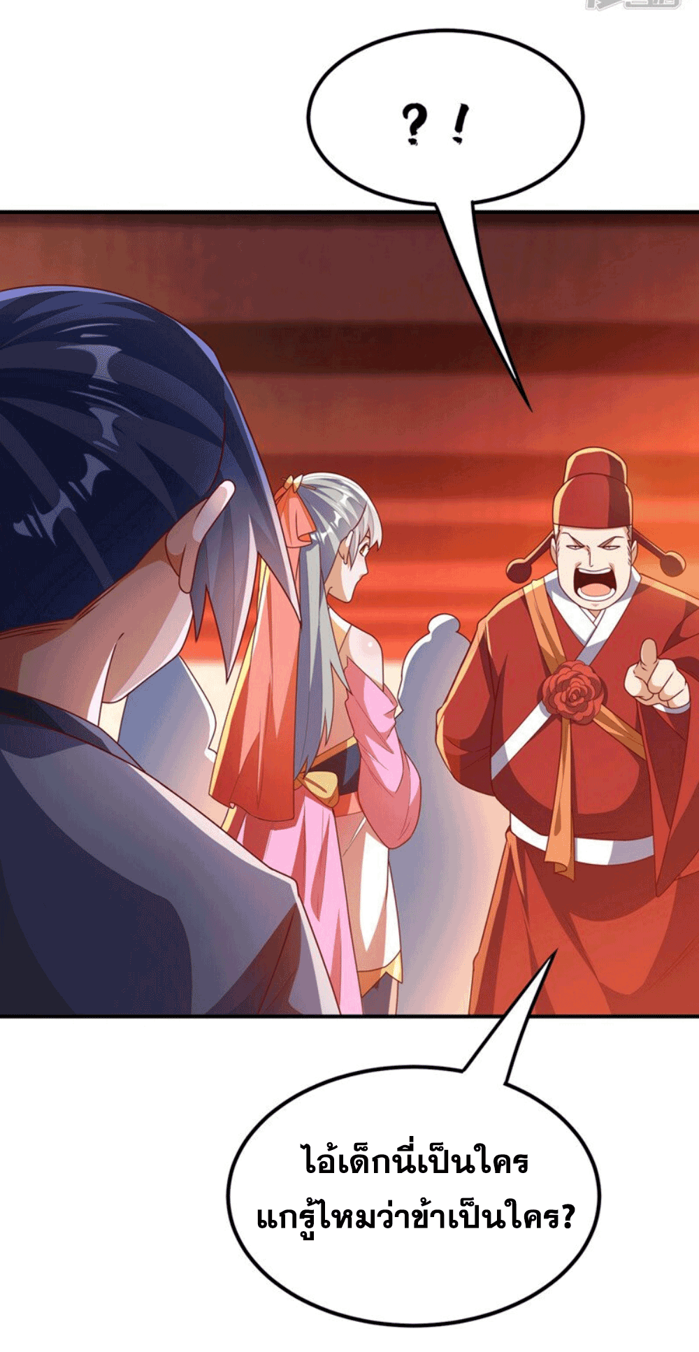 Wu ni ตอนที่ 252 หน้า 12