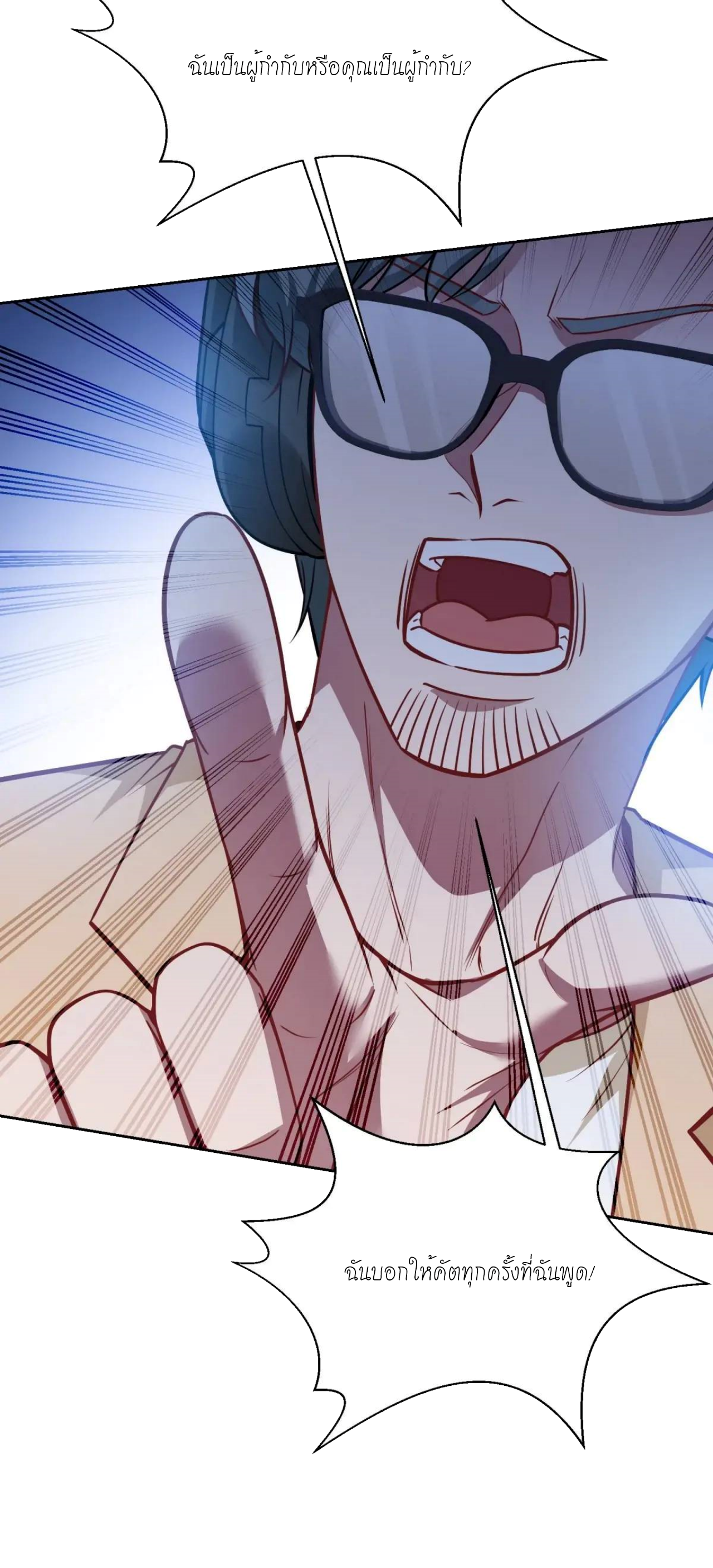 ผมไปเกาะสาวสวยกิน, แต่ตอนนี้ฉันเป็นคนร่ำรวยแล้ว~ ตอนที่ 55 หน้า 41