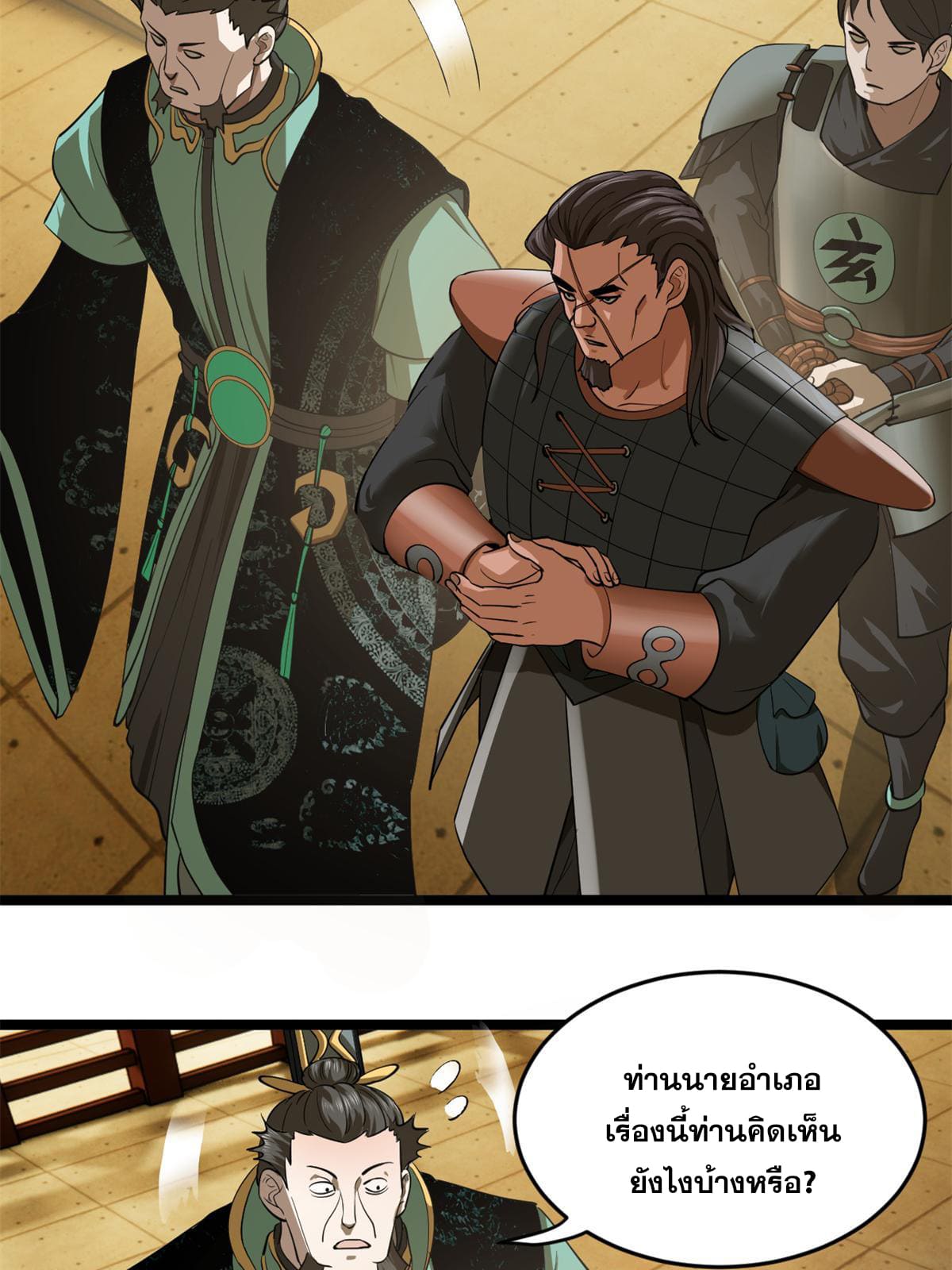 ลูกเขยที่แกร่งสุดในปฐพี (ทันจีน) ตอนที่ 49 หน้า 52