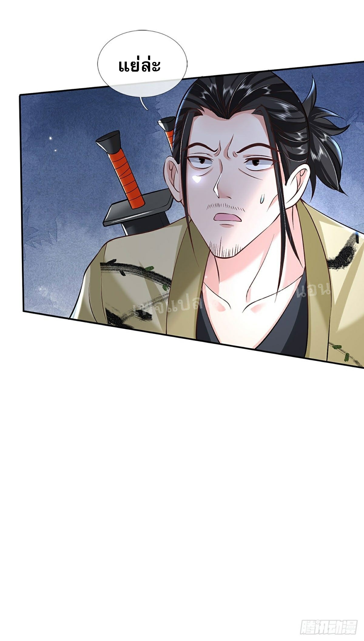 ราชันย์เทพยุทธ์มังกรผงาดฟ้า ตอนที่ 74 หน้า 22