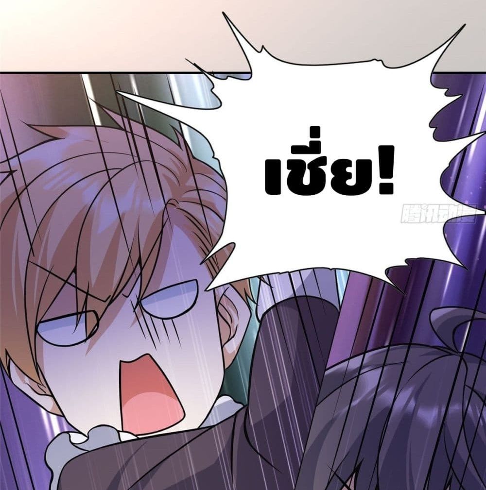 The Great System ตอนที่ 8 หน้า 81