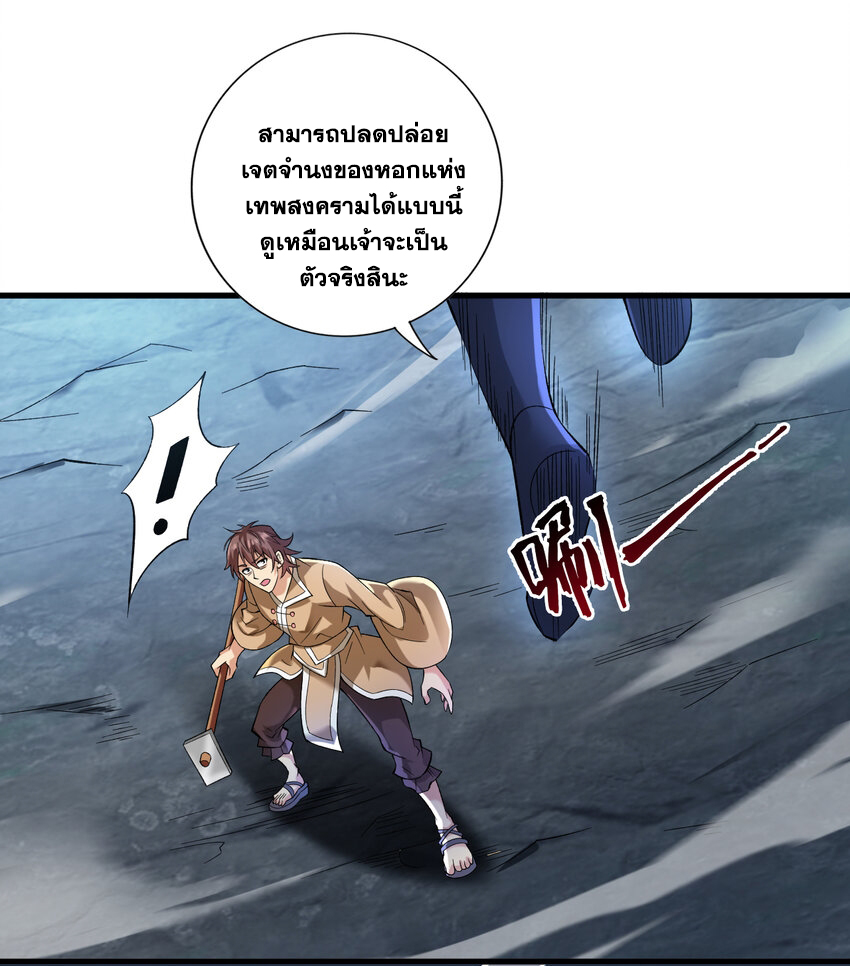 ข้าอยู่อย่างสันโดษมากว่า 100,000 ปี (ทันจีน) ตอนที่ 36 หน้า 30