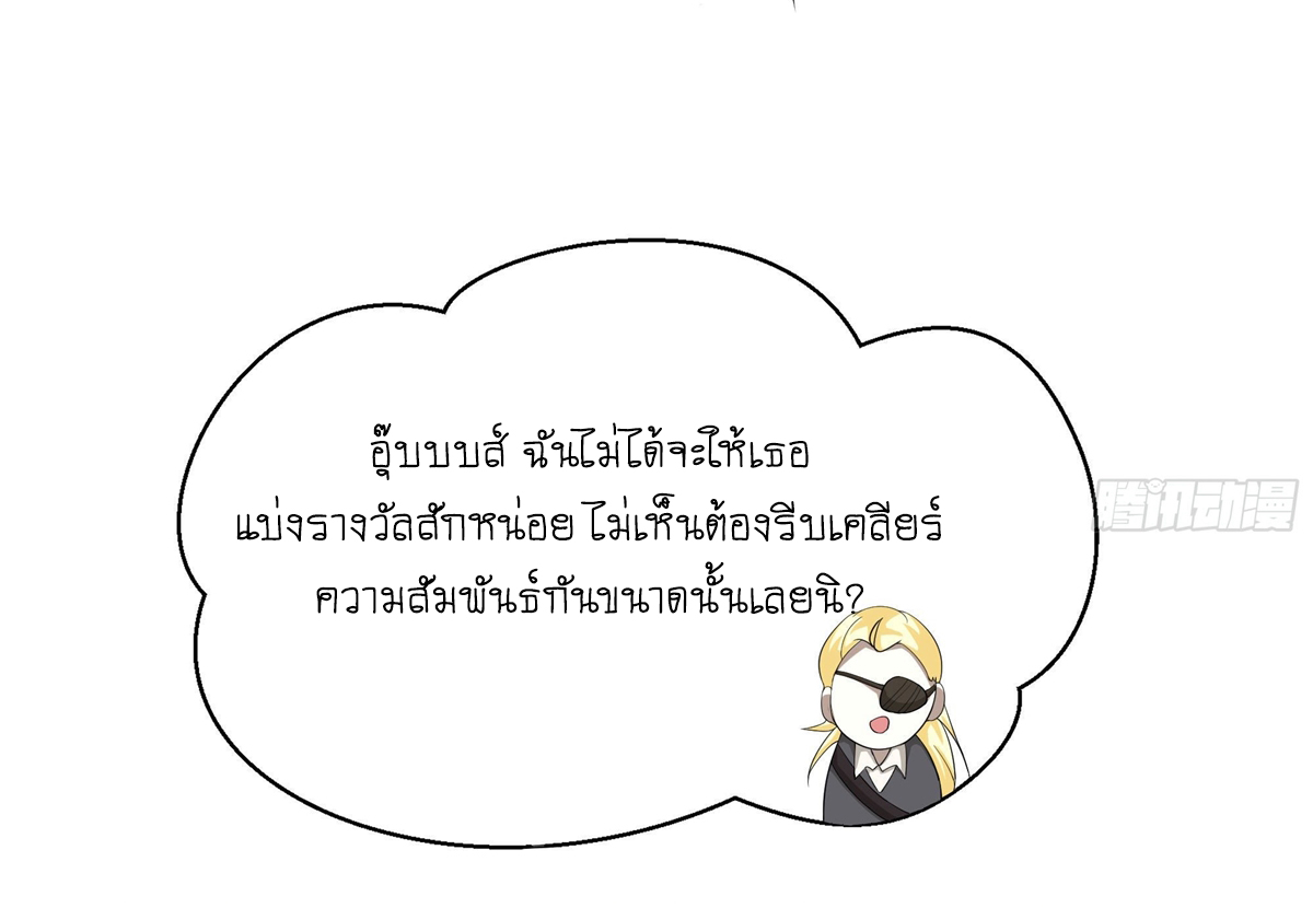 King of Hell ราชาแห่งยมโลก ตอนที่ 21 หน้า 9