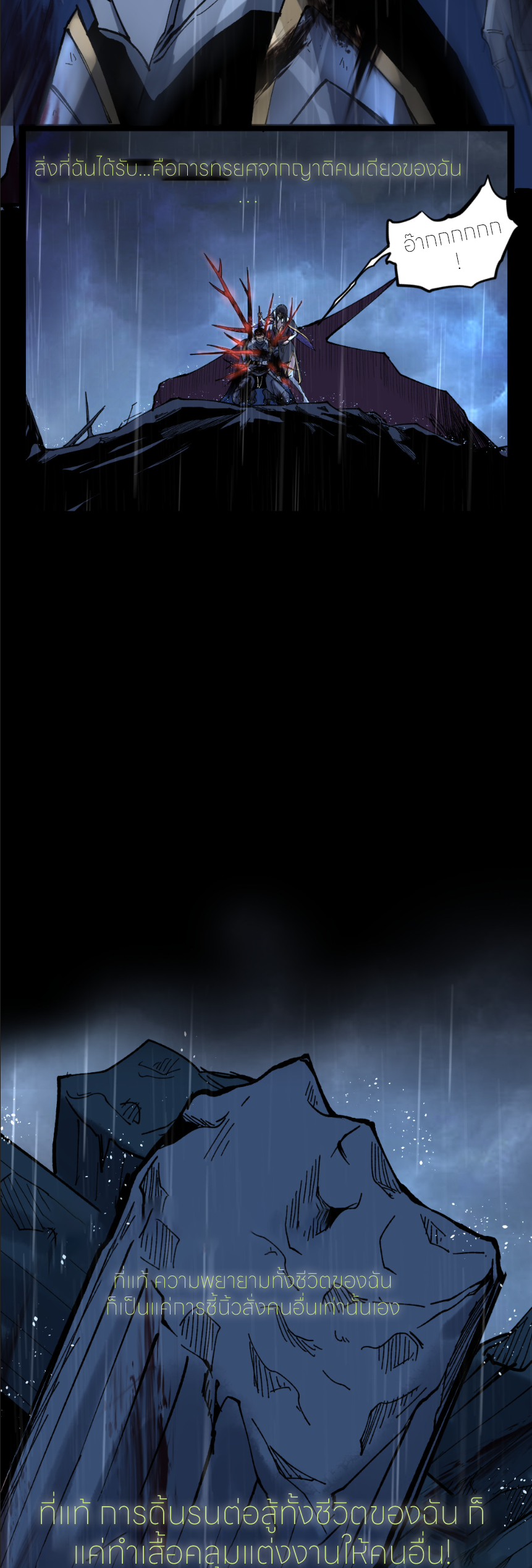 ราชานักฆ่าแห่งโลกเสมือน🗡️ ตอนที่ 1 หน้า 15