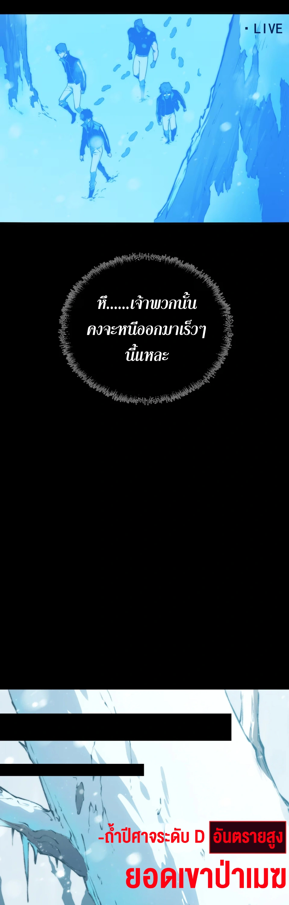 [ชน] จอมตะกละหวนคืน - Return of the Devourer ตอนที่ 15 หน้า 42