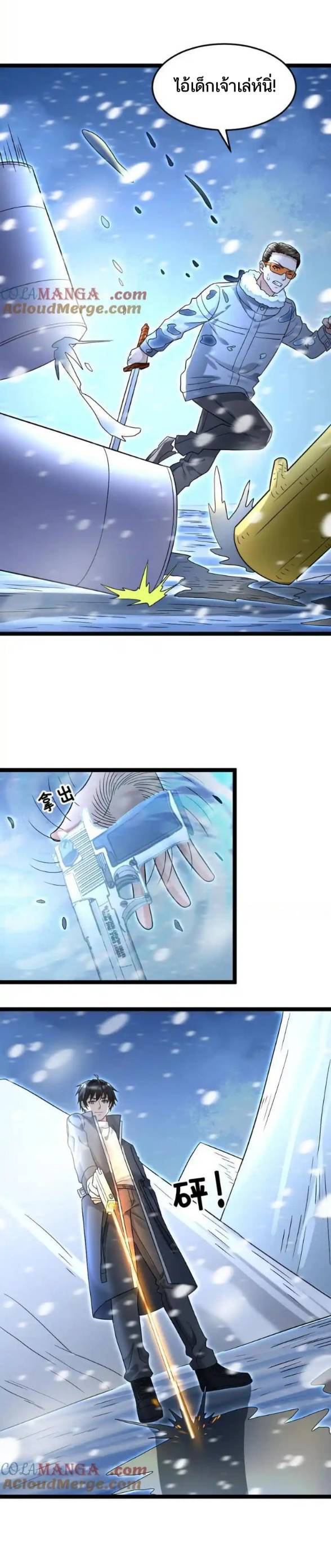 Freezing the World：I Built a Doomsday Safehouse ตอนที่ 204 หน้า 12