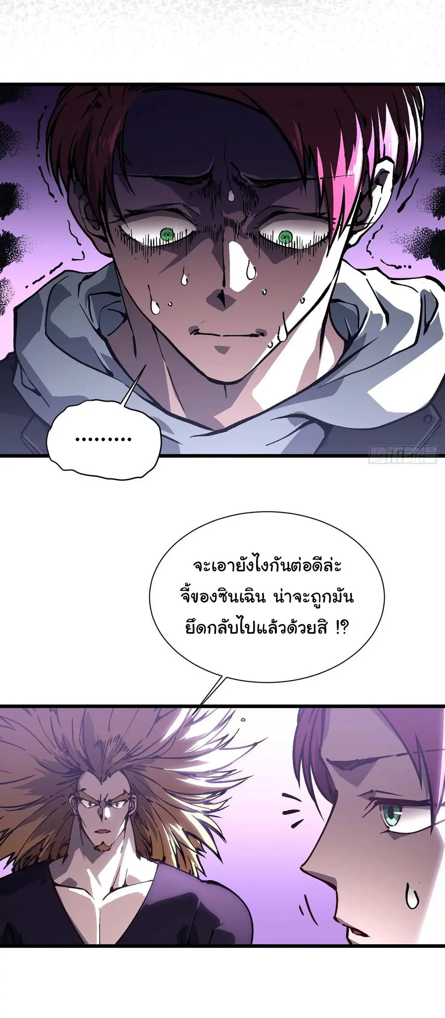 ขอให้ข้าเป็นราชาเเห่งเหล่ามอนเตอร์ ( starting from awakening the king of monsters ) ตอนที่ 36 หน้า 16
